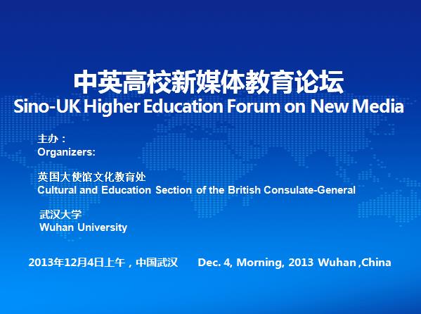 2013中英高校新媒体论坛在国模性爱
举办