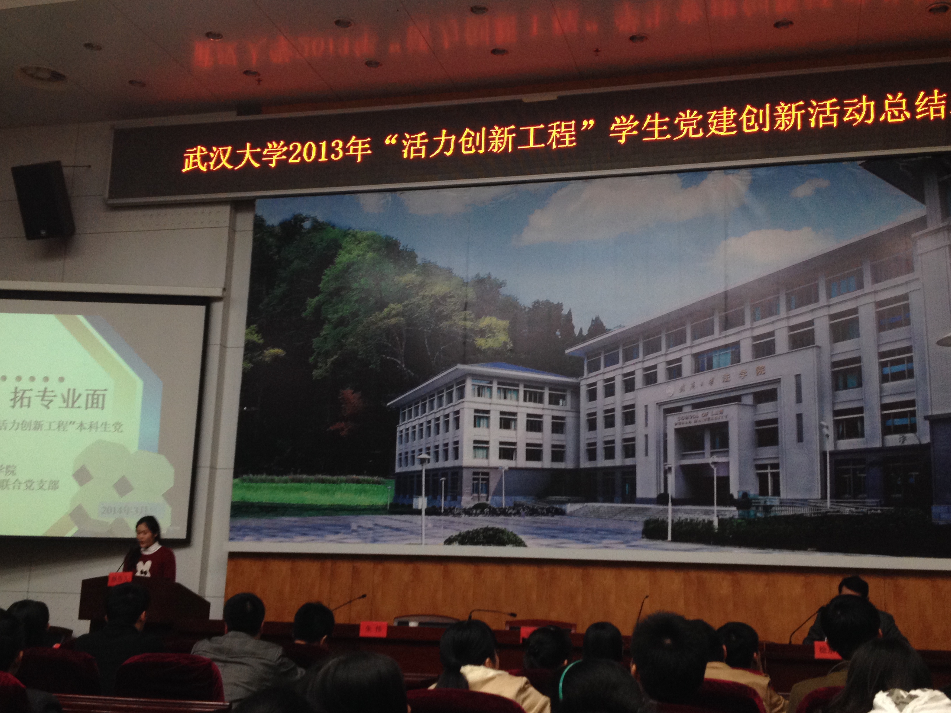 国模性爱
荣获2013年“活力创新工程”学生党建创新项目一等奖