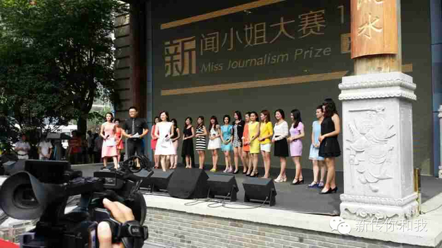 新闻小姐大赛落幕 国模性爱
文玉洁摘桂冠