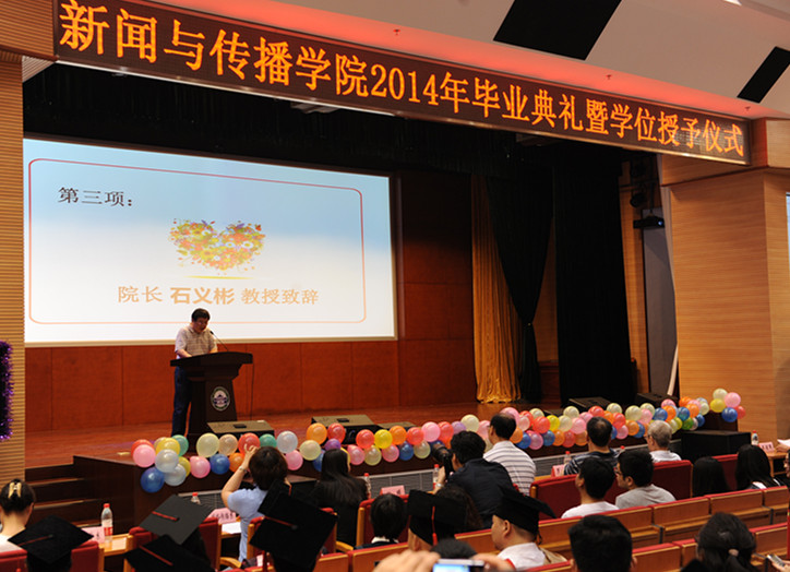 国模性爱
2014年毕业典礼暨学位授予仪式顺利举行