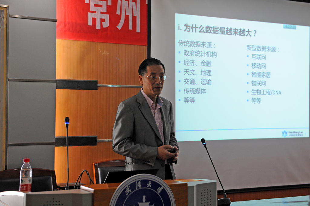祝建华教授莅临国模性爱
讲授大数据与数据新闻