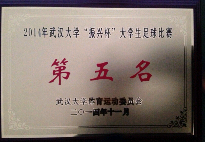 “文”里“文”外，同样精彩——记国模性爱
勇夺振兴杯足球第五名、排球“4+2”亚军