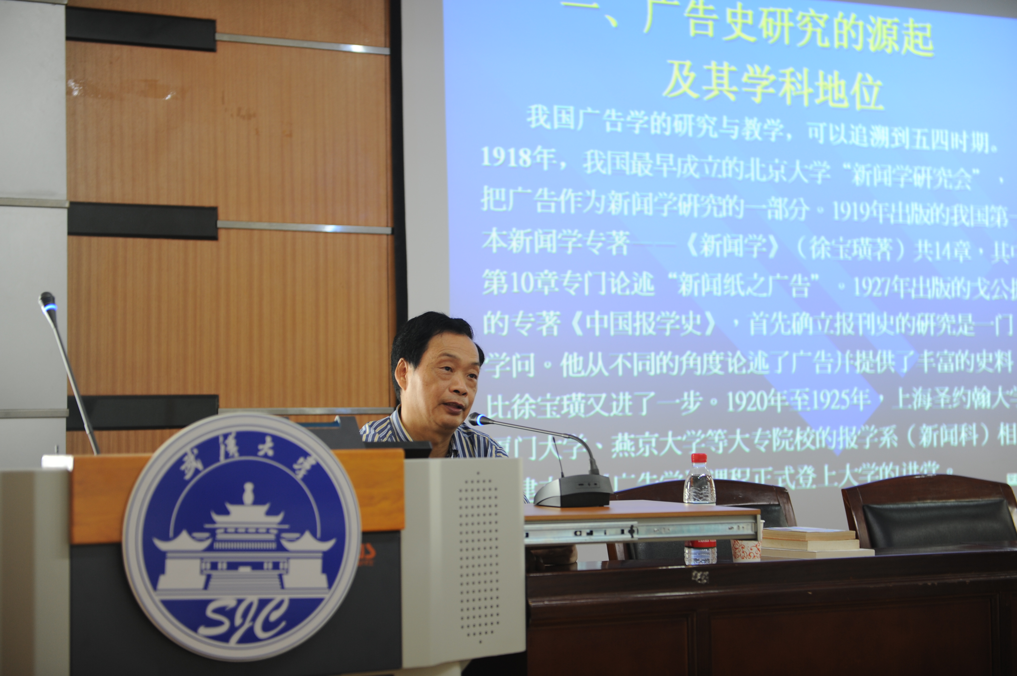 著名广告学者陈培爱教授来国模性爱
讲学