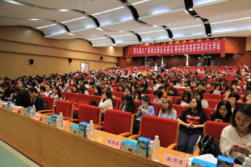 第九届大广赛湖北赛区名家名师校园创意巡讲·国模性爱
站