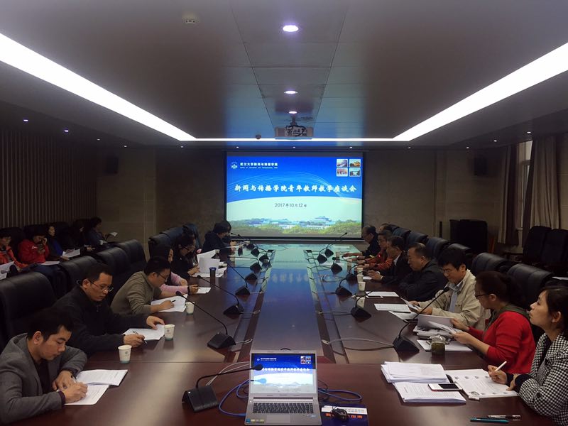 国模性爱
举办青年教师教学座谈会