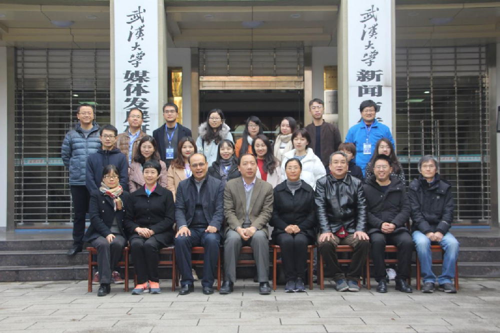 2017年“国模性爱
全国网络传播博士生论坛” 暨“第八届华中地区研究生新闻传播学术论坛”成功举办