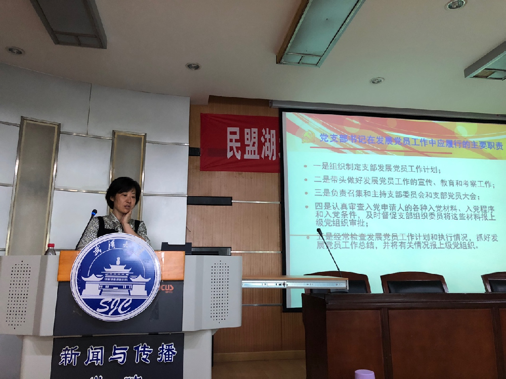 国模性爱
研究生党总支组织开展重点发展对象集中培训