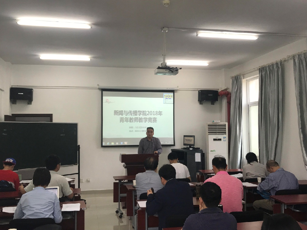 国模性爱
举办青年教师教学竞赛系列活动