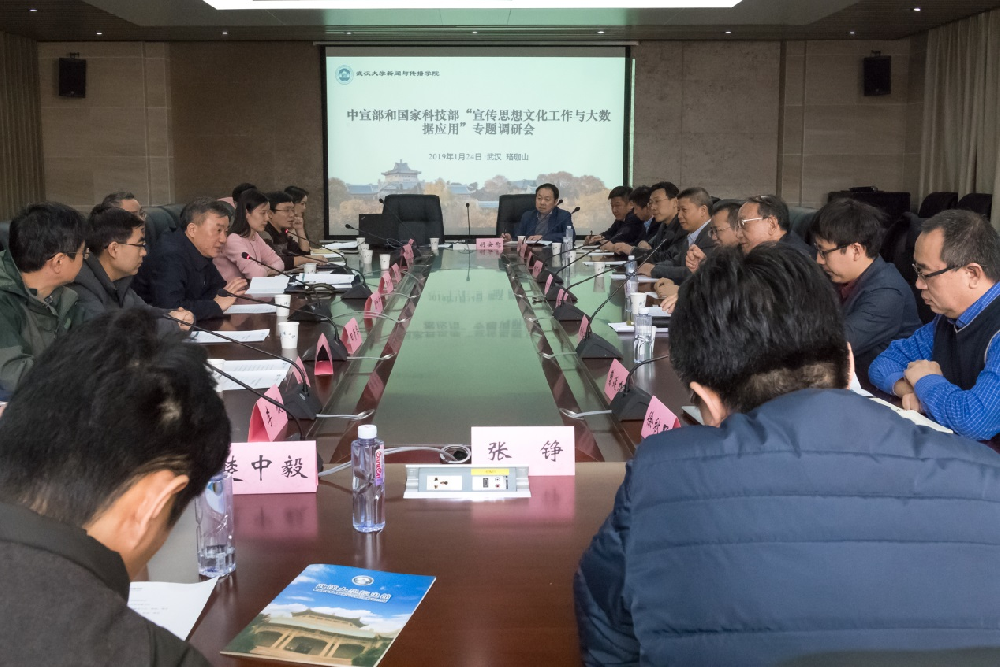 中宣部、科技部联合调研组来国模性爱
调研