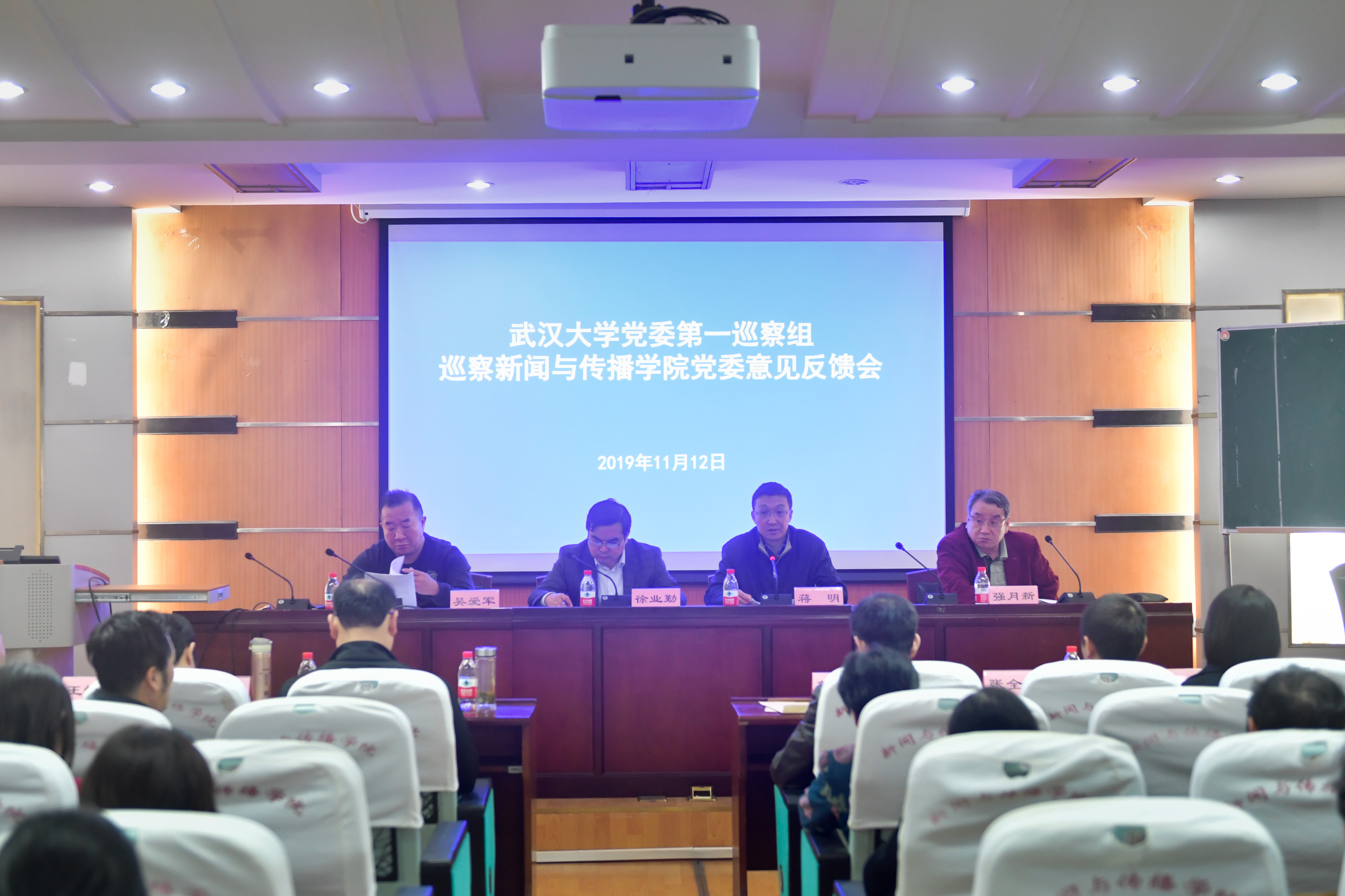 校党委第一巡察组向国模性爱
党委反馈巡察情况