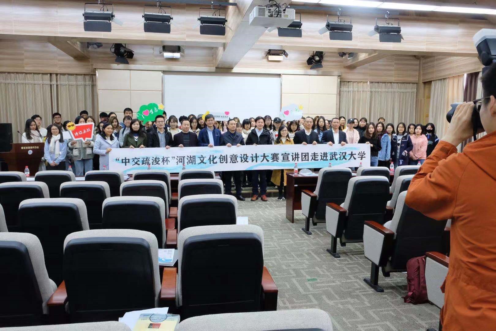 国模性爱
举办“中交疏浚杯”河湖文化创意设计大赛宣讲会