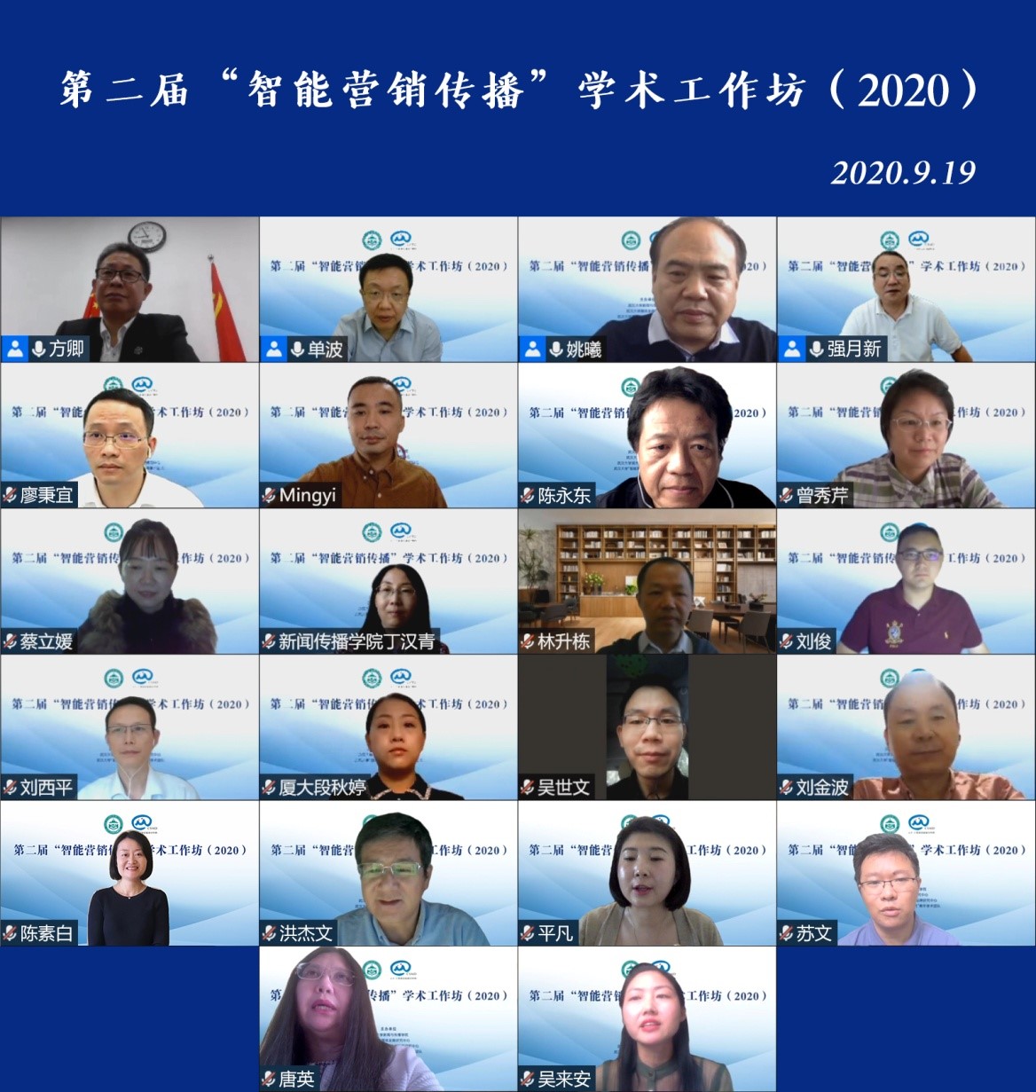国模性爱
举办第二届“智能营销传播”学术工作坊
