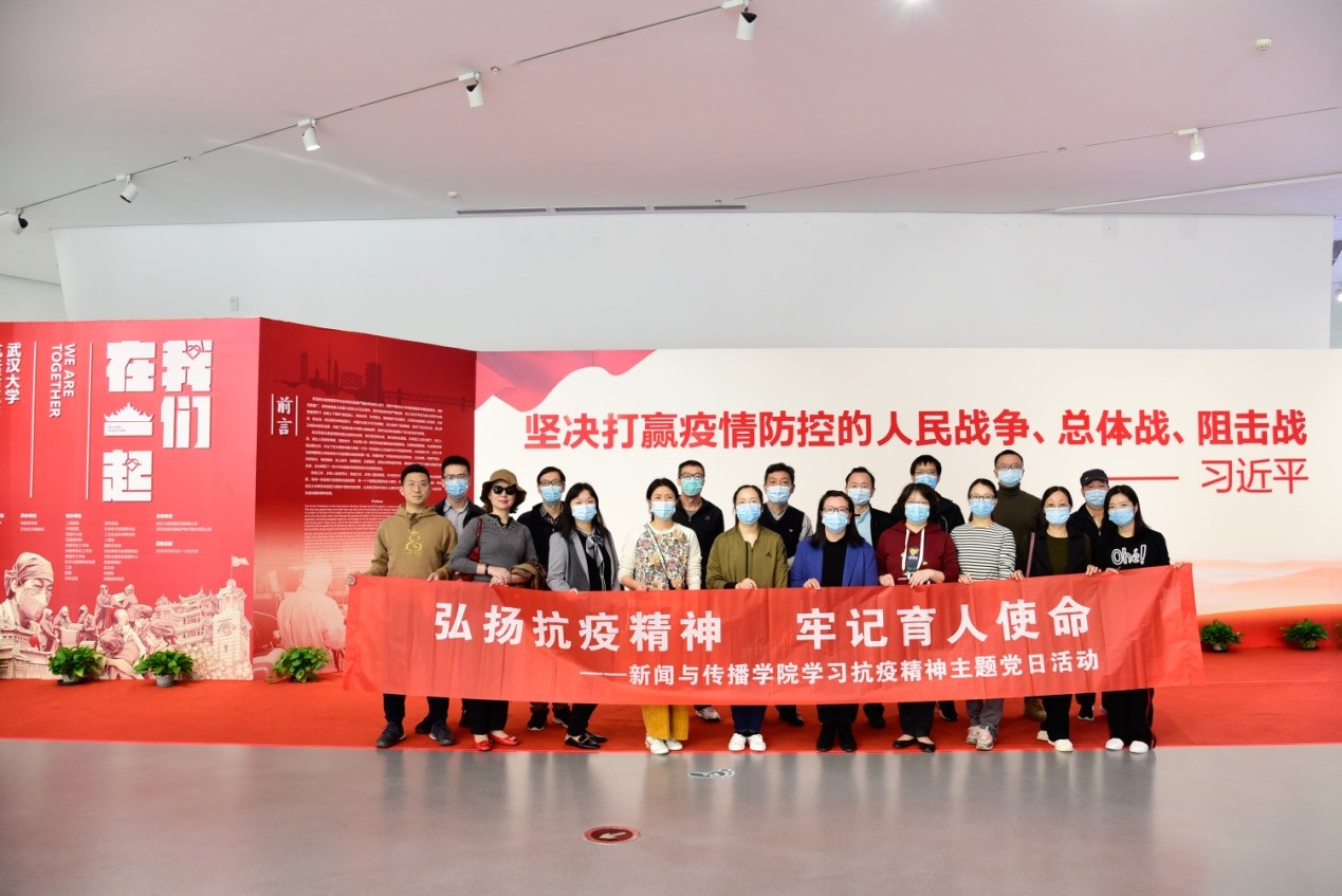 国模性爱
行政教工党支部开展学习抗疫精神主题党日活动