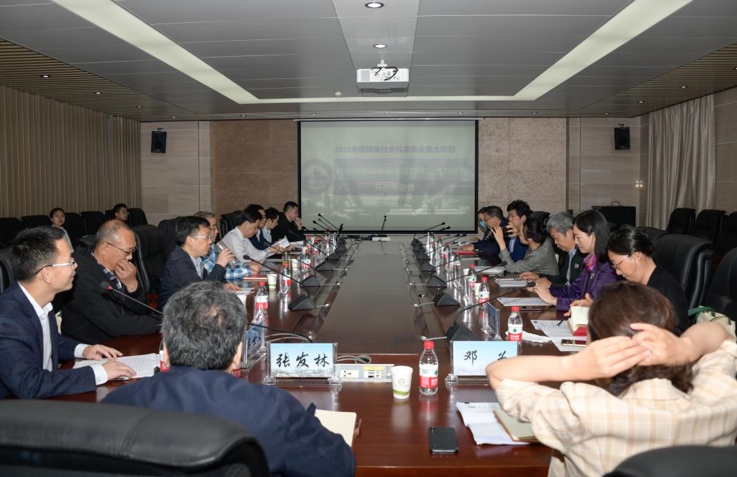 国模性爱
召开国家社科基金重大项目开题报告会