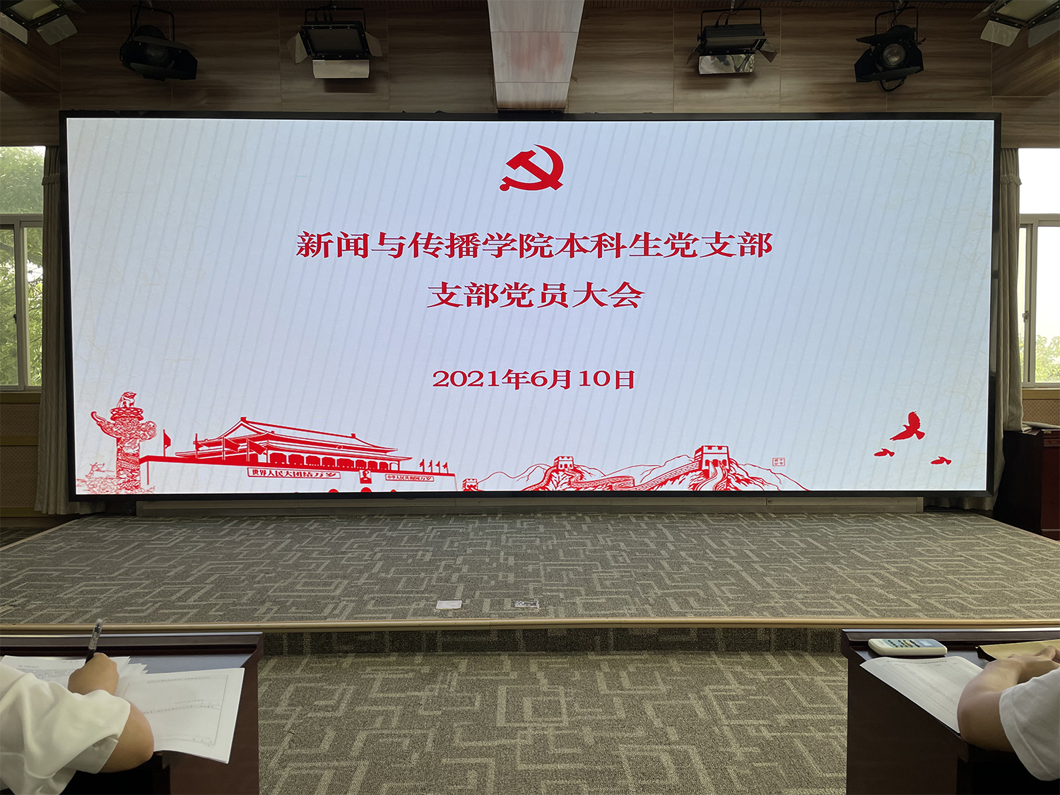 国模性爱
本科生党支部发展王谦、杨梦涵等36名党员