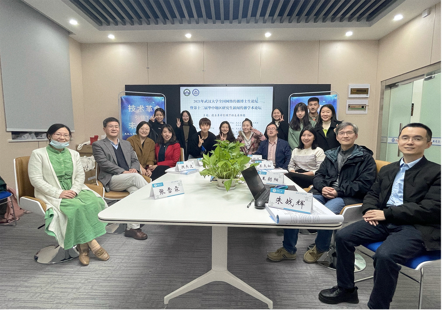 “2021年国模性爱
全国网络传播博士生论坛”暨“第十二届华中地区研究生新闻传播学术论坛”成功举办