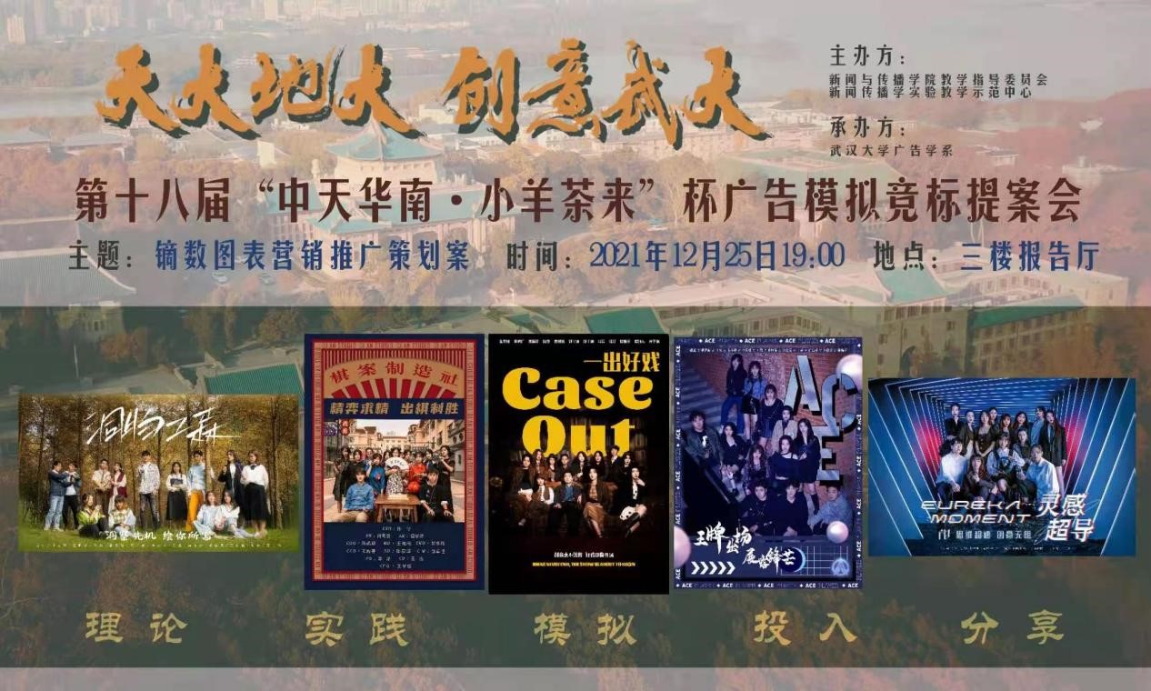 国模性爱
：广告模拟竞标提案会坚持了18届 (多图慎入)
