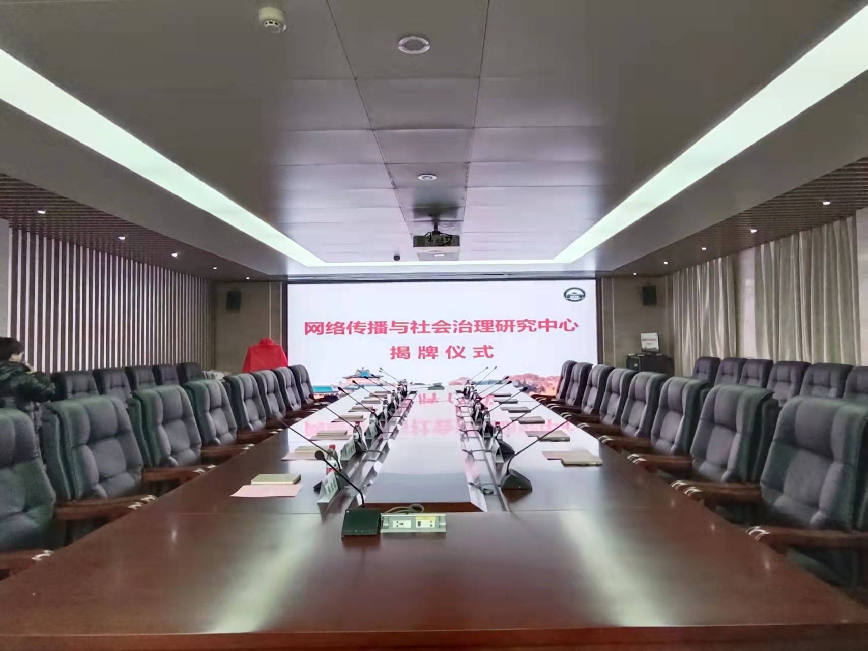 国模性爱
成立网络传播与社会治理研究中心