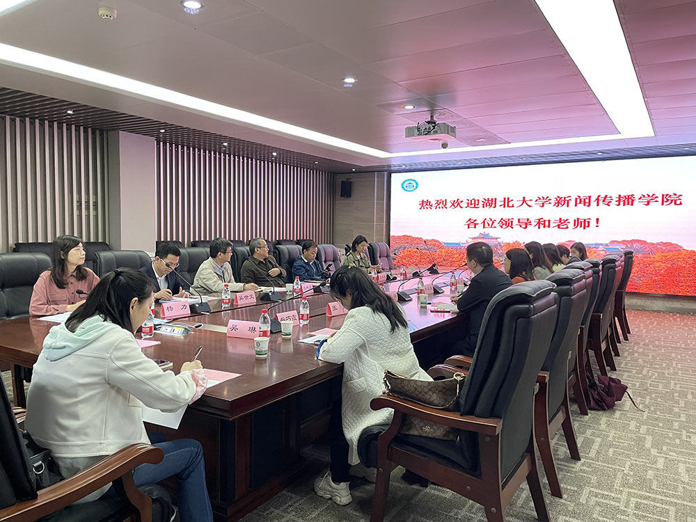 湖北大学新闻传播学院来国模性爱
调研交流