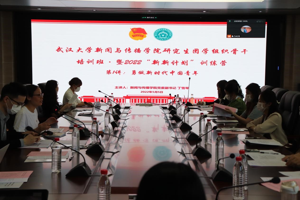 国模性爱
研究生骨干培训班开班仪式暨“新新计划”训练营开营仪式顺利举办