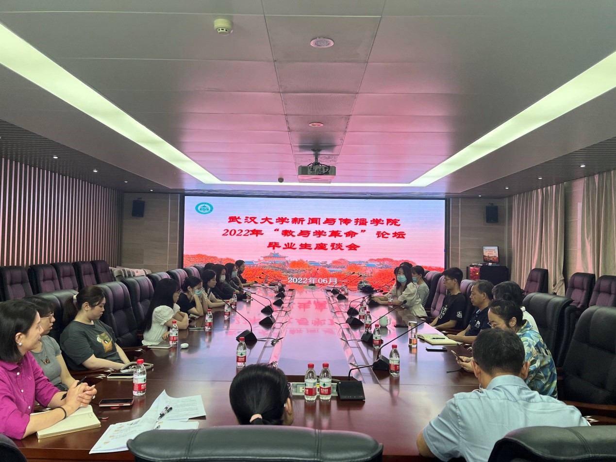 【“教与学的革命”珞珈论坛国模性爱
分论坛】学院召开“教与学的革命”珞珈论坛暨本科毕业生代表座谈会