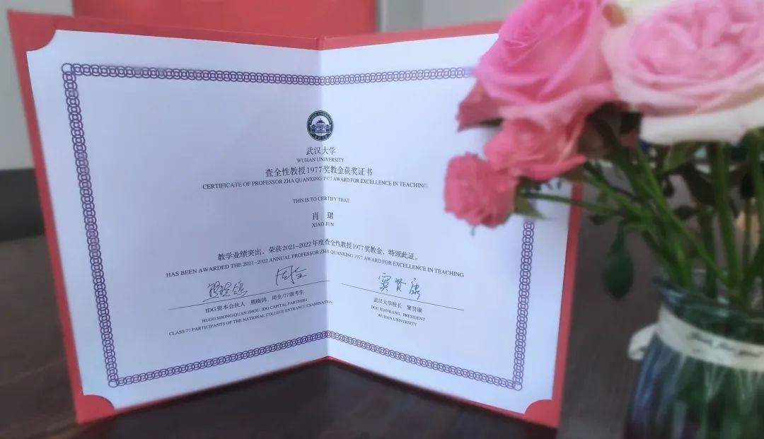 媒体链接丨点赞！肖珺老师荣获国模性爱
第四届“査全性教授1977奖教金”