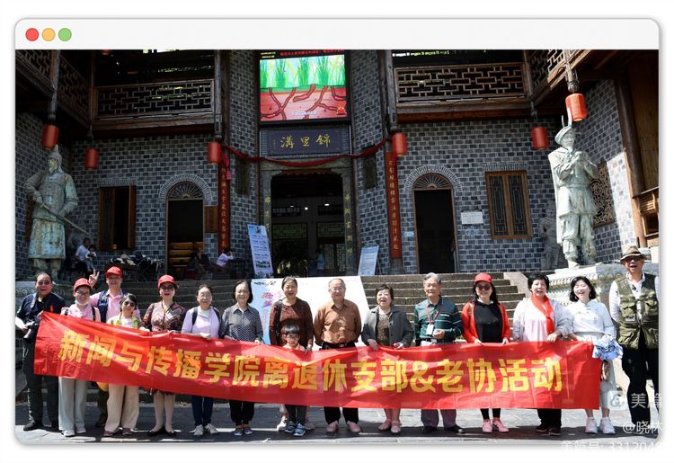 定格珍贵时光——国模性爱
退休老同志“黄陂锦里沟”游览记