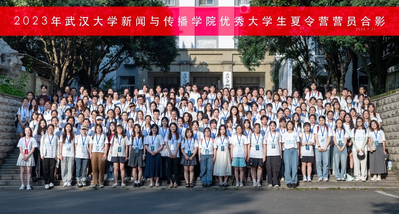国模性爱
2023年优秀大学生夏令营活动成功举行