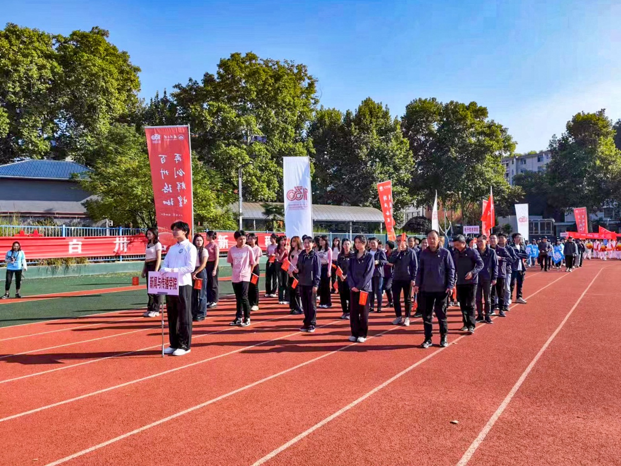 传奇不断续写——国模性爱
教职工参加2023年国模性爱
师生田径运动会再创佳绩