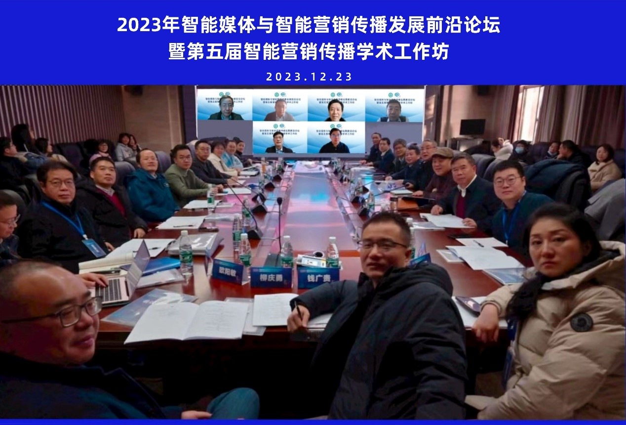 国模性爱
举办智能媒体与智能营销传播发展前沿论坛暨第五届智能营销传播学术工作坊