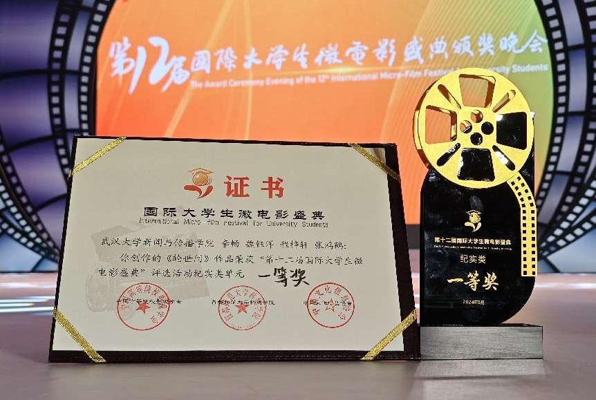 喜讯！国模性爱
学子作品《轮世间》获第十二届国际大学生微电影盛典一等奖！