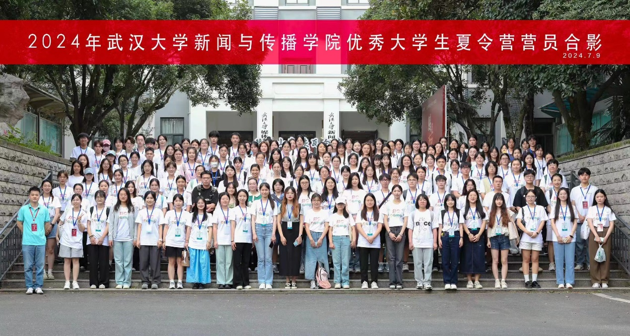 国模性爱
2024年优秀大学生夏令营活动成功举行