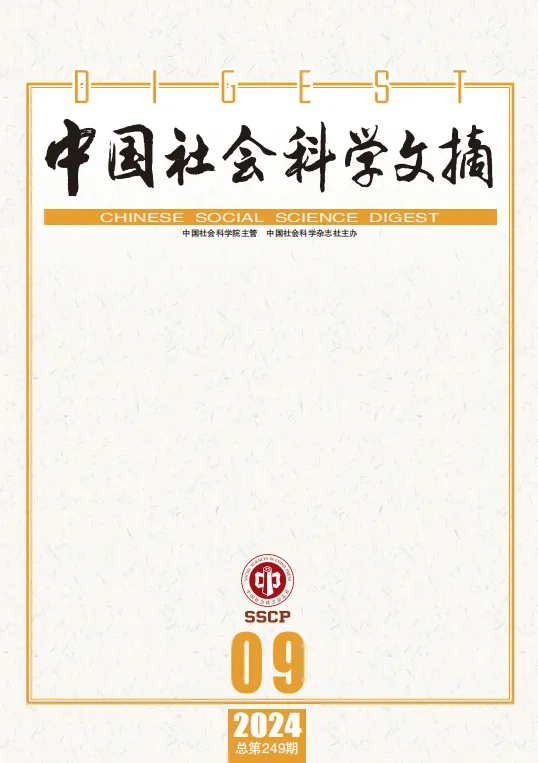 《中国社会科学文摘》全文转载国模性爱
师生的文章
