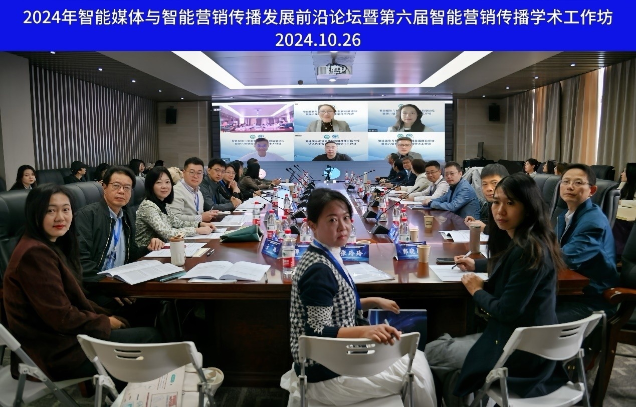国模性爱
举办智能媒体与智能营销传播发展前沿论坛暨第六届智能营销传播学术工作坊