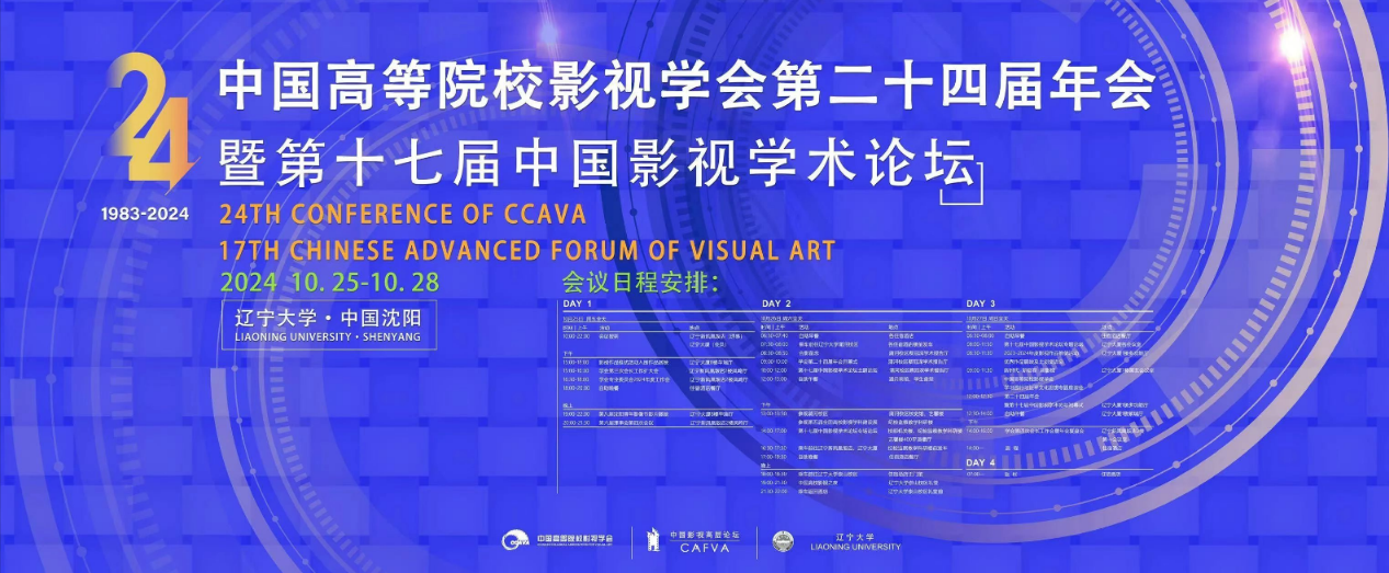 国模性爱
在国家一级学会中国高等院校影视学会年会上斩获多项殊荣
