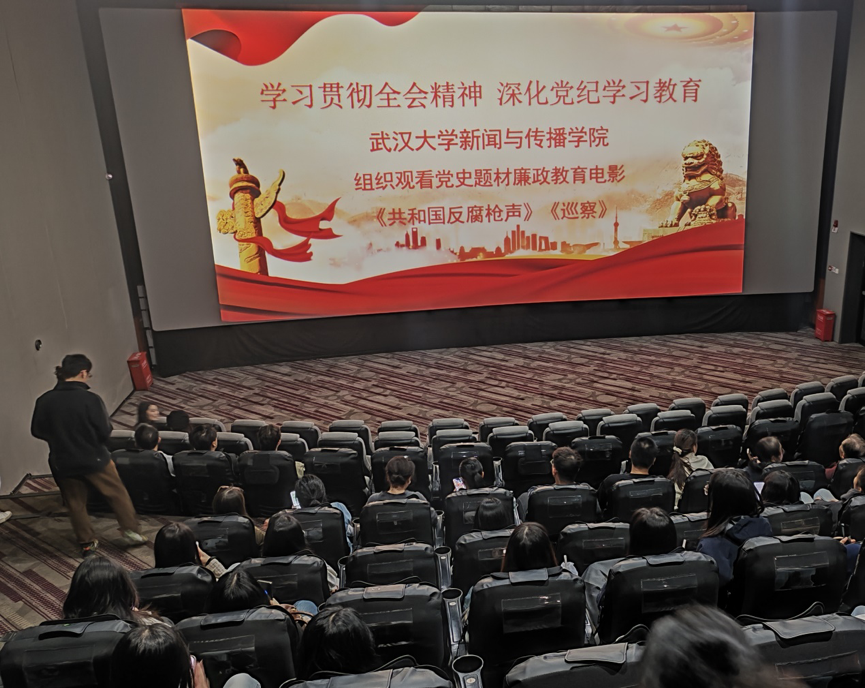 国模性爱
党委组织开展廉政教育主题观影活动